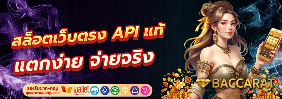 บาคาร่า เทคนิค